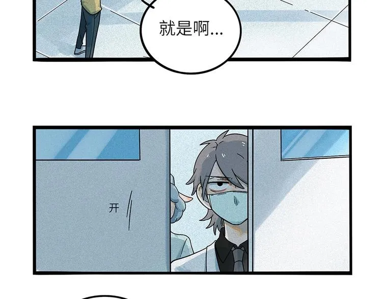 兽人医院2 第26页