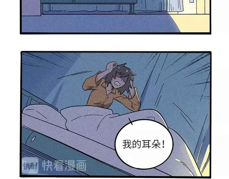 兽人医院2 第32页