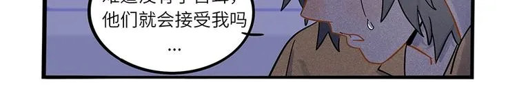 兽人医院2 第34页