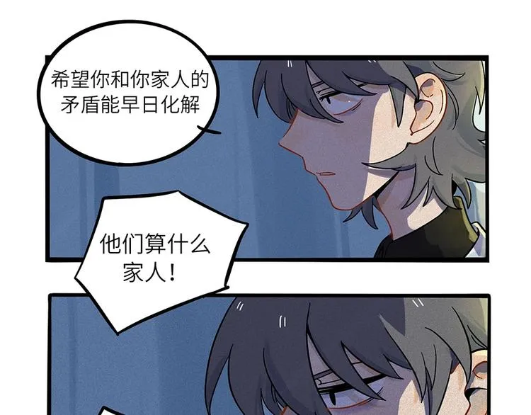 兽人医院2 第35页