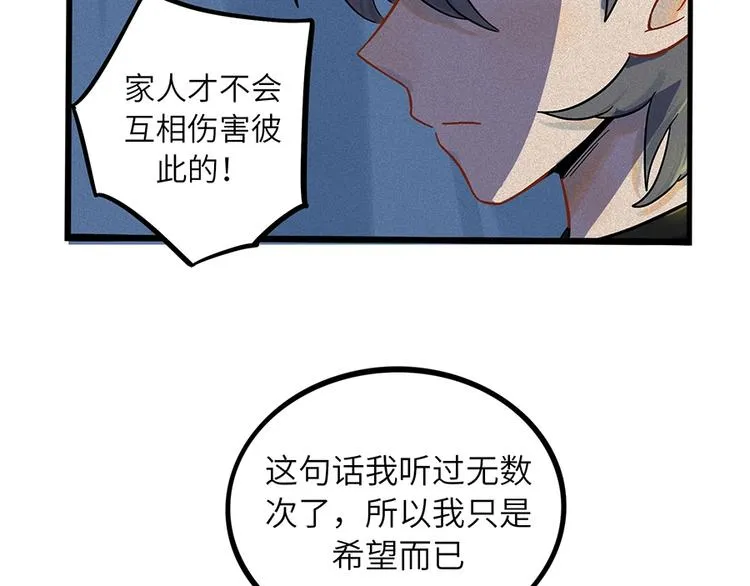 兽人医院2 第36页