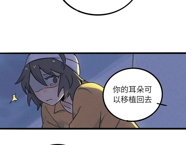 兽人医院2 第37页