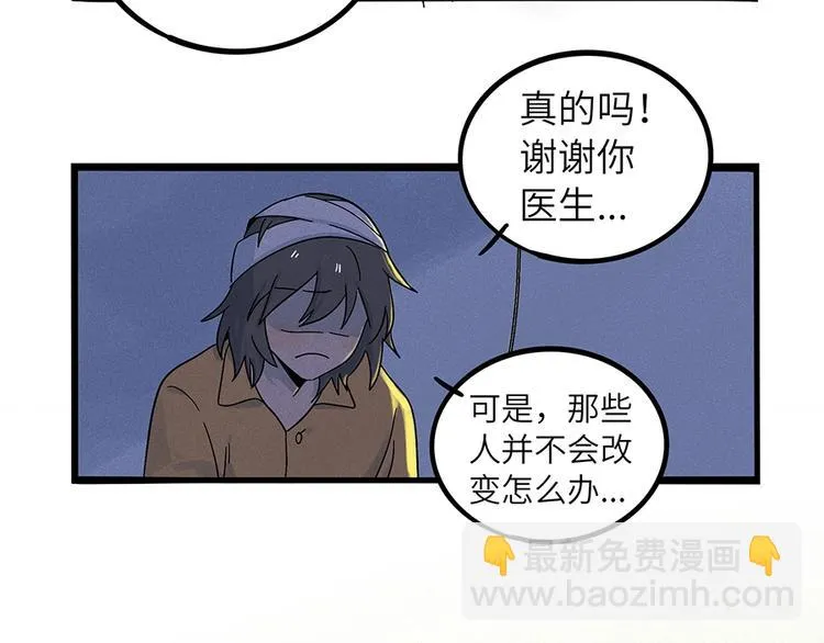 兽人医院2 第39页