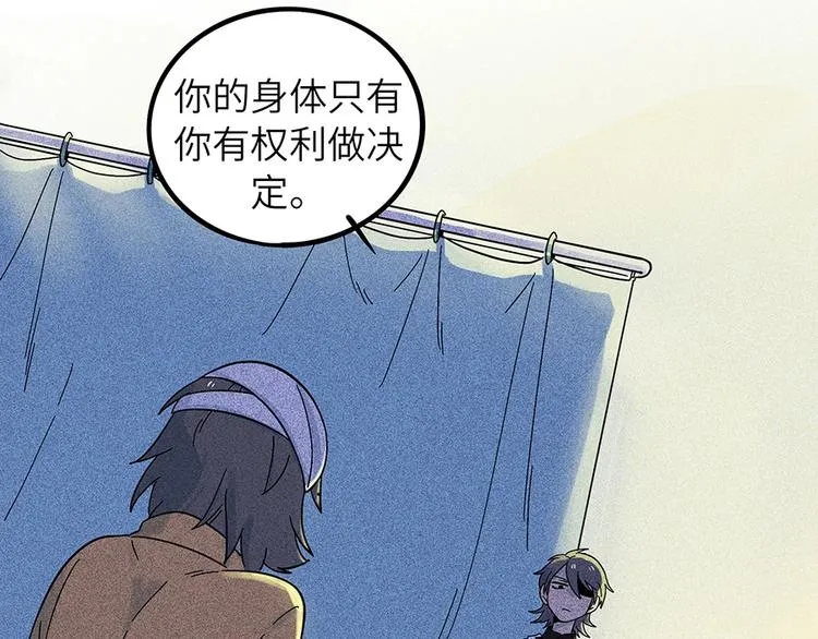 兽人医院2 第40页