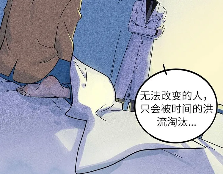 兽人医院2 第41页