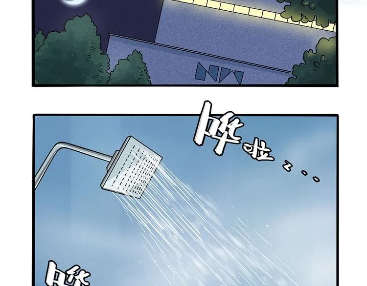 兽人医院2 第43页