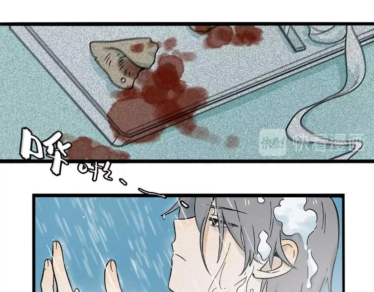 兽人医院2 第46页