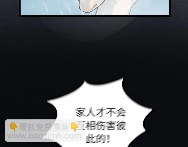 兽人医院2 第49页