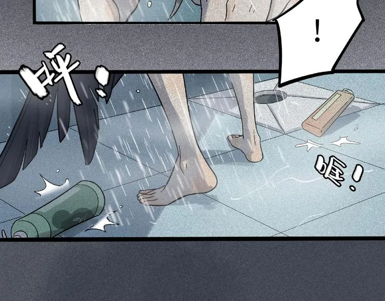 兽人医院2 第51页