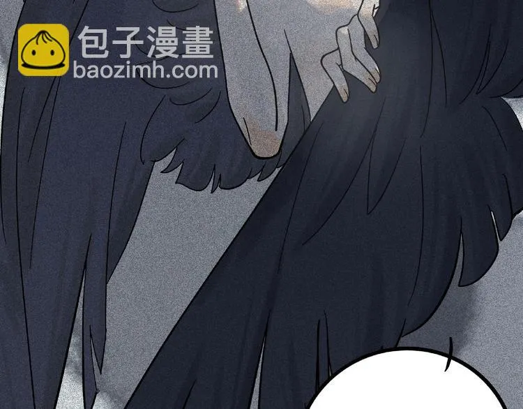 兽人医院2 第53页