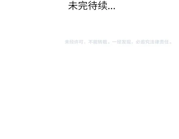 兽人医院2 第56页