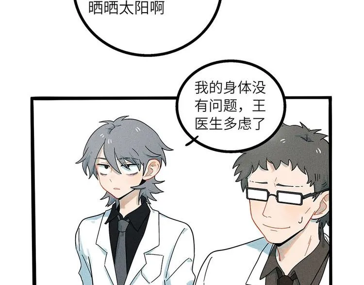 兽人医院3 第4页