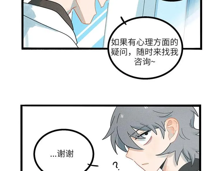 兽人医院3 第6页