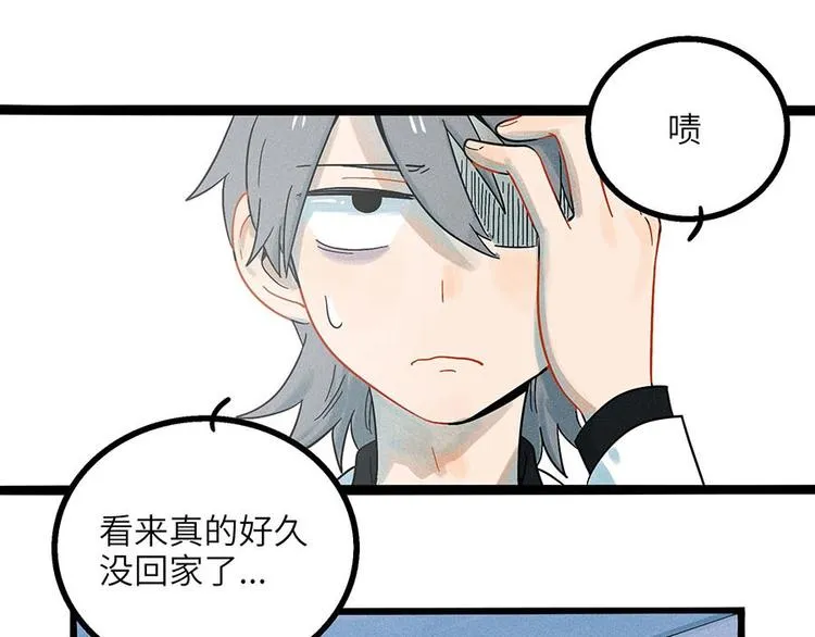 兽人医院3 第11页