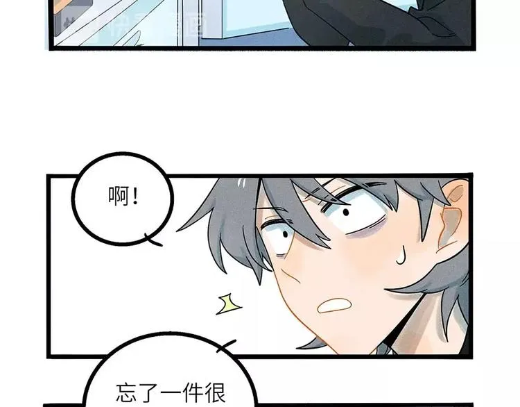 兽人医院3 第15页