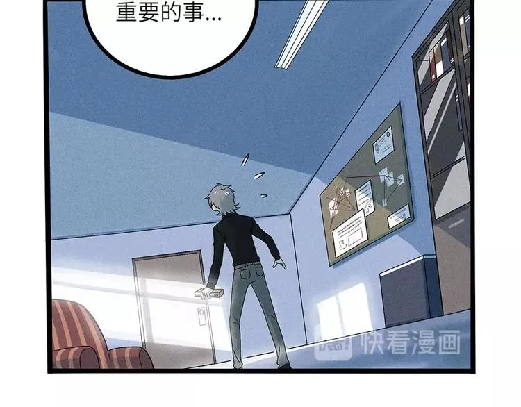 兽人医院3 第16页