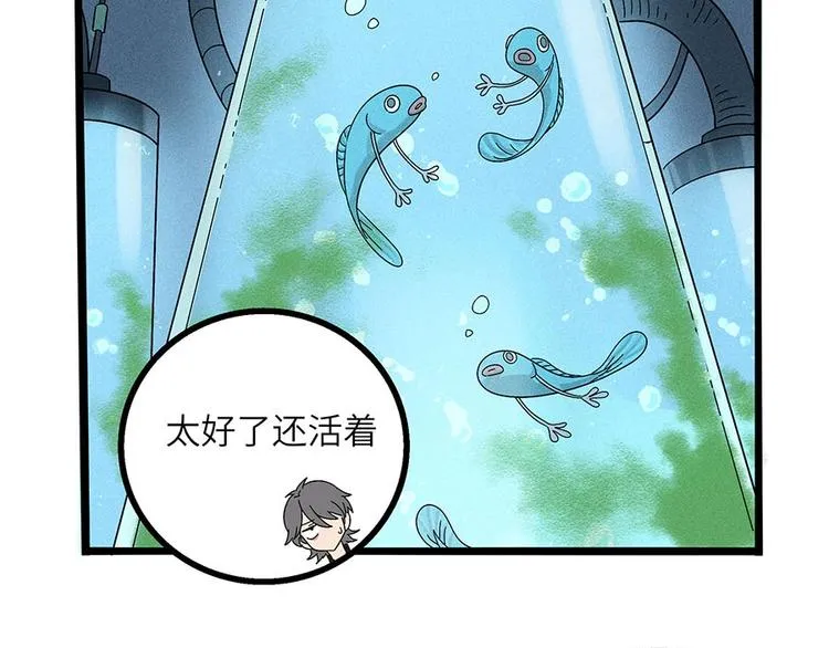 兽人医院3 第18页