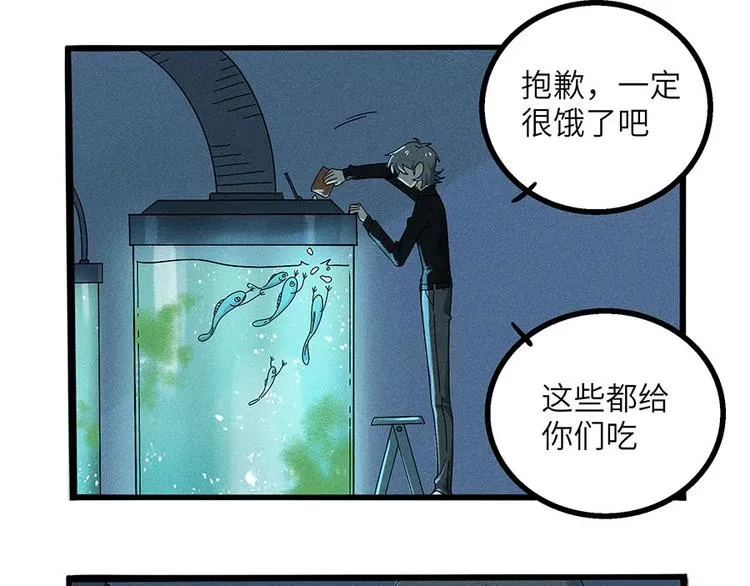 兽人医院3 第19页