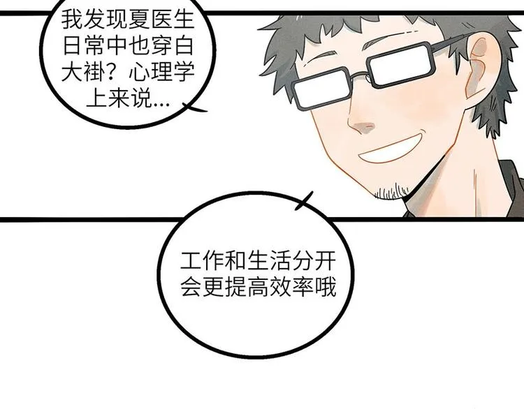 兽人医院3 第22页