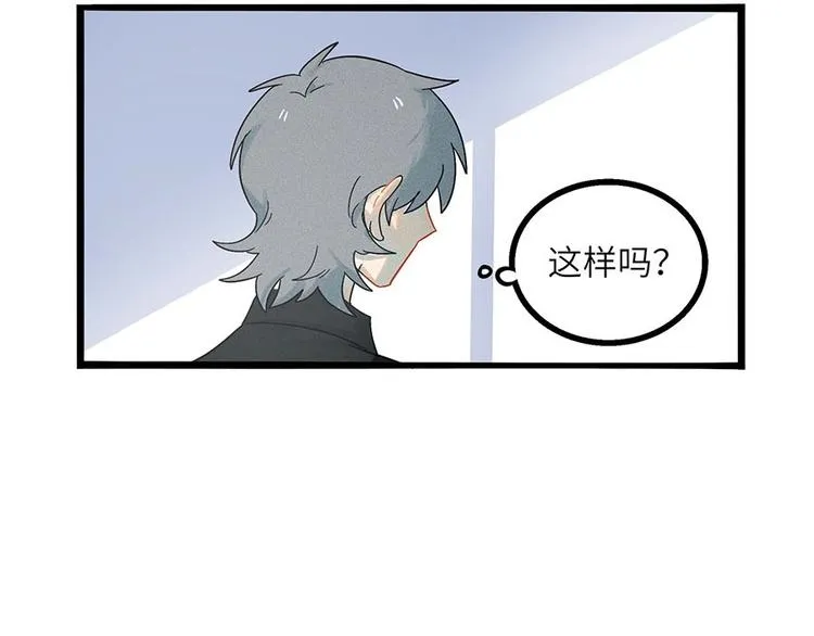 兽人医院3 第23页