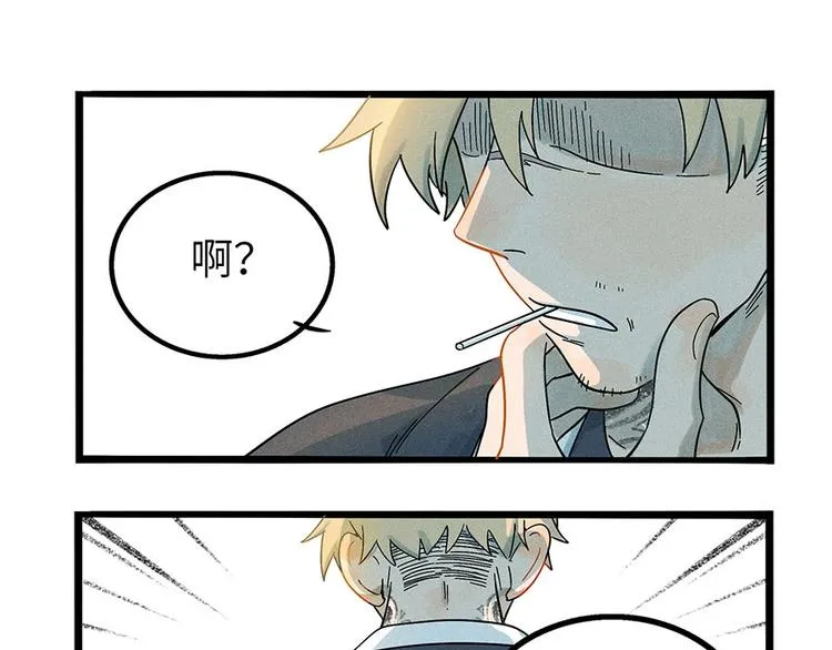 兽人医院3 第26页