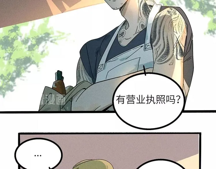 兽人医院3 第28页