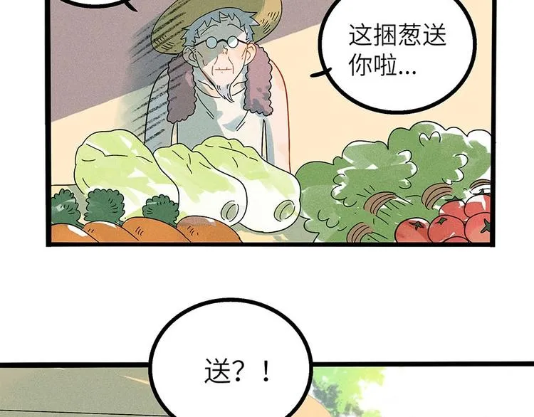 兽人医院3 第29页