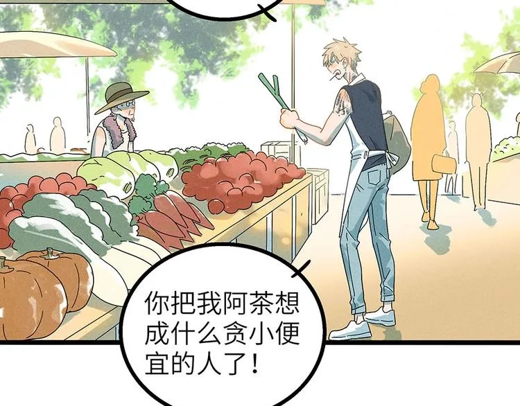 兽人医院3 第30页