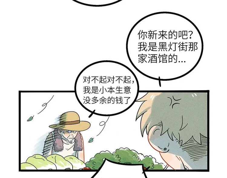 兽人医院3 第31页