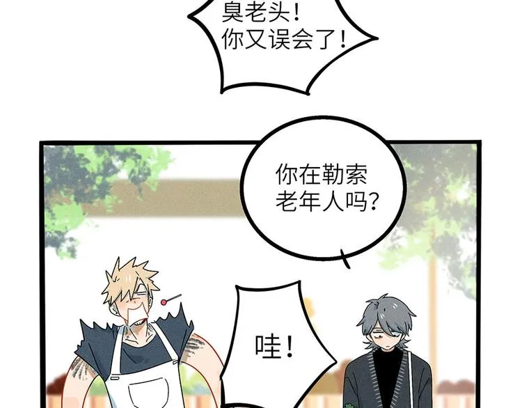 兽人医院3 第32页