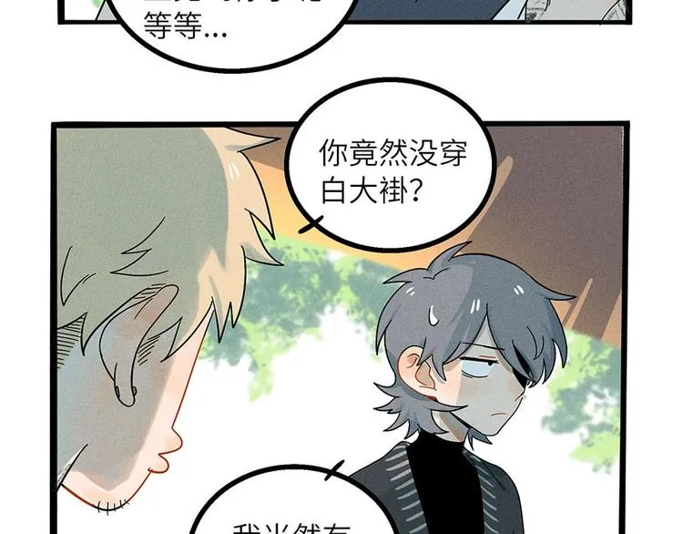 兽人医院3 第34页
