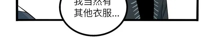 兽人医院3 第35页