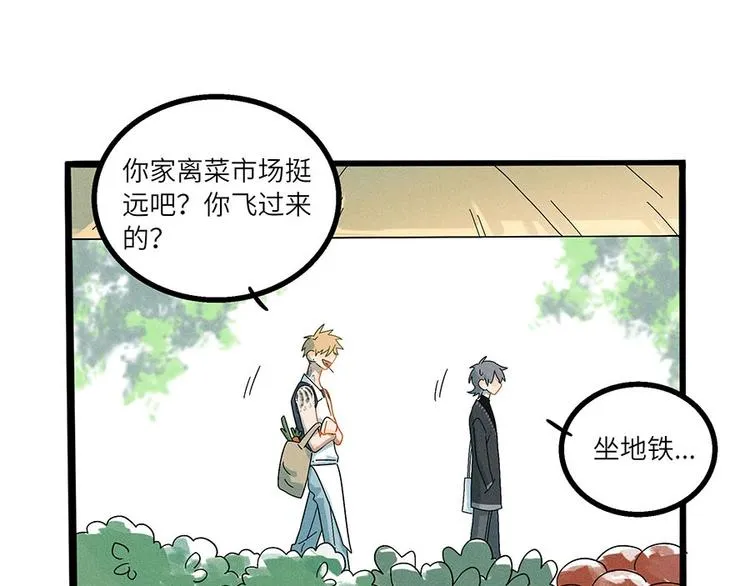 兽人医院3 第36页