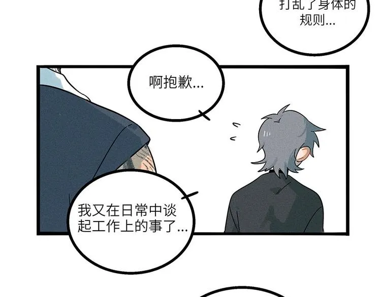 兽人医院3 第40页