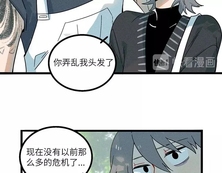 兽人医院3 第42页