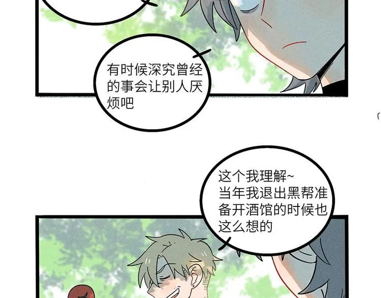 兽人医院3 第43页