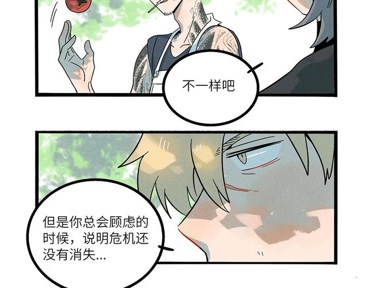兽人医院3 第44页