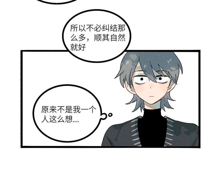 兽人医院3 第45页
