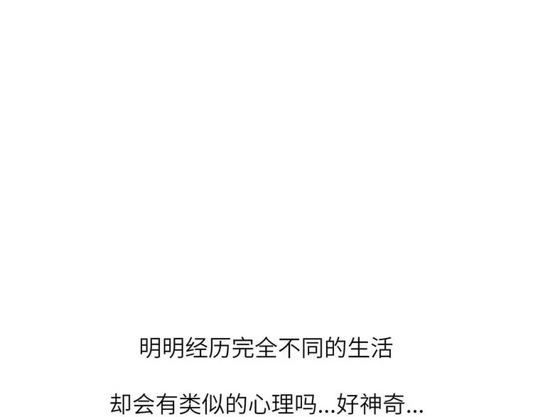 兽人医院3 第47页