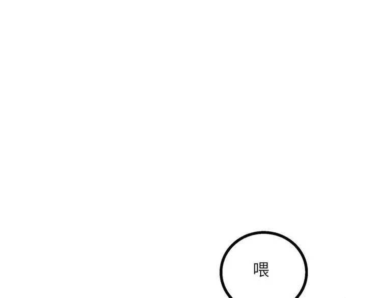 兽人医院3 第48页