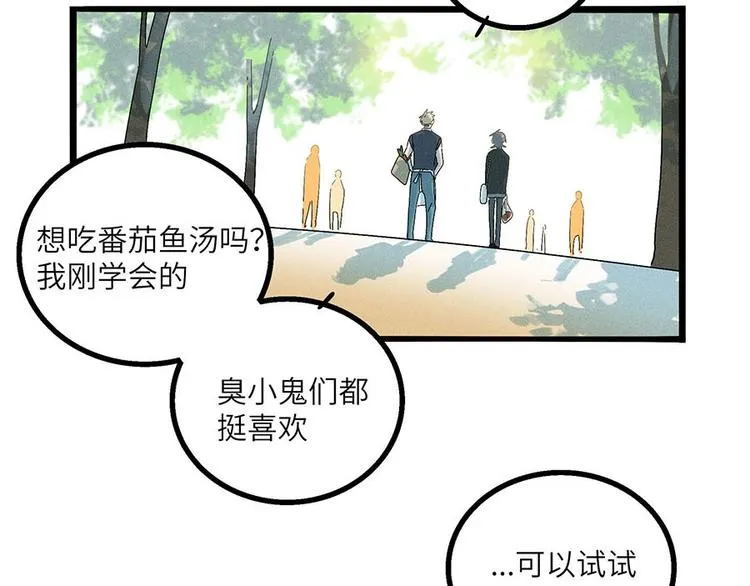 兽人医院3 第49页