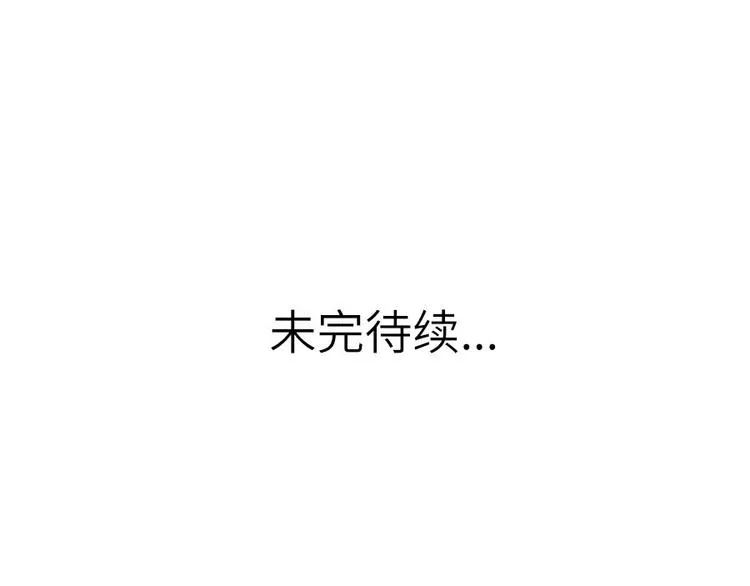兽人医院3 第52页