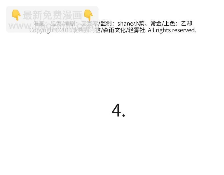 兽人医院4 第2页