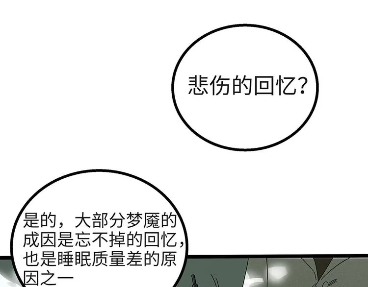 兽人医院4 第3页