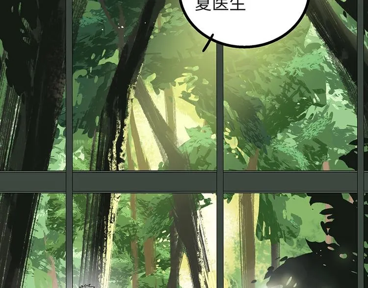 兽人医院4 第5页