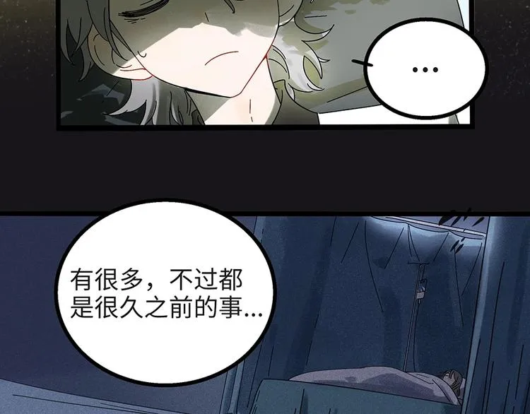 兽人医院4 第7页