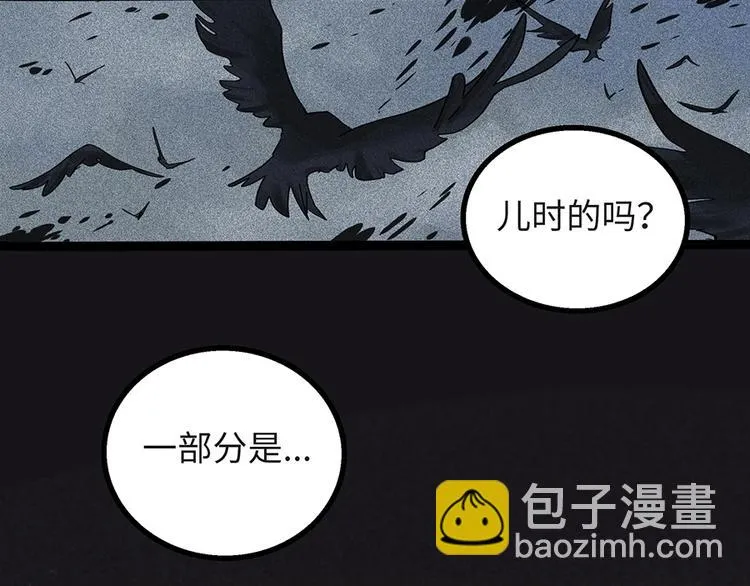兽人医院4 第9页