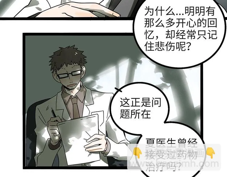 兽人医院4 第14页