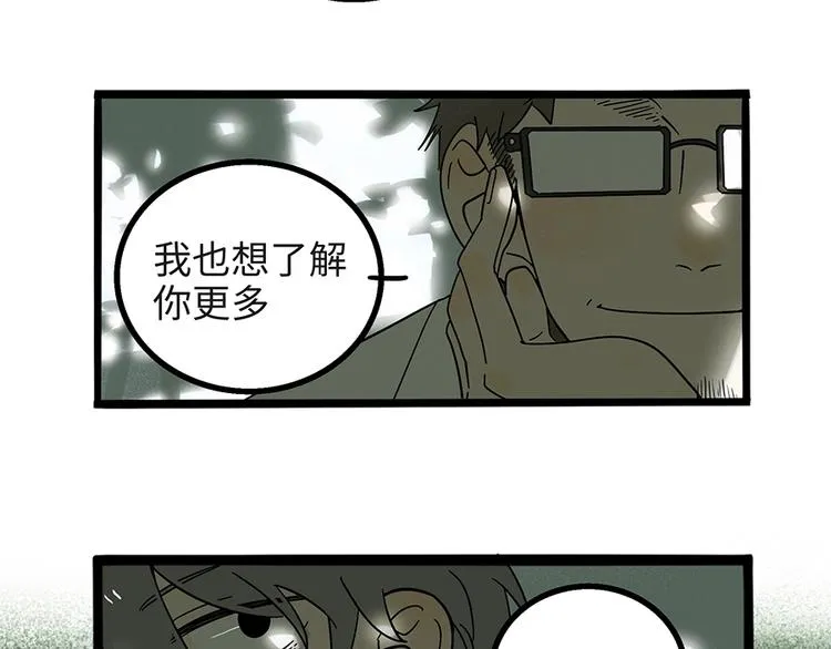 兽人医院4 第19页