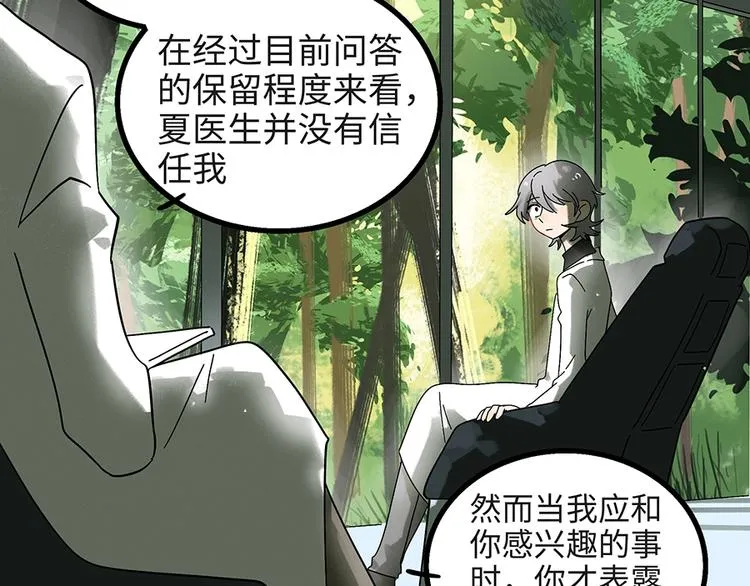 兽人医院4 第21页